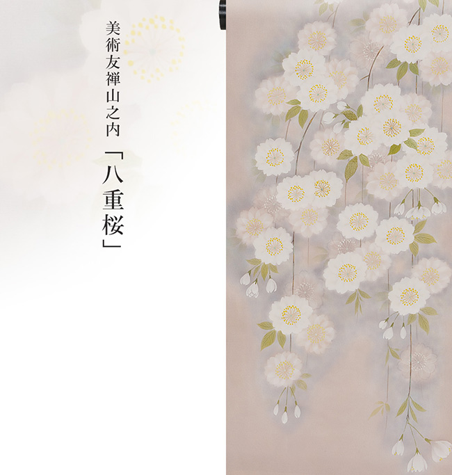 画像1：美術友禅山之内名古屋帯『八重桜』（濡れ描き工程）伝統的工芸品京友禅