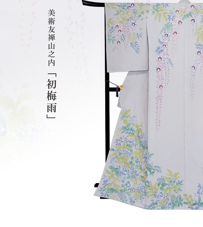 画像1：美術友禅山之内訪問着『初梅雨』（本糊糸目工程）伝統的工芸品京友禅