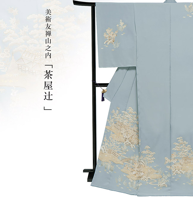 画像1：美術友禅山之内訪問着『茶屋辻』（本糊糸目工程）伝統的工芸品京友禅