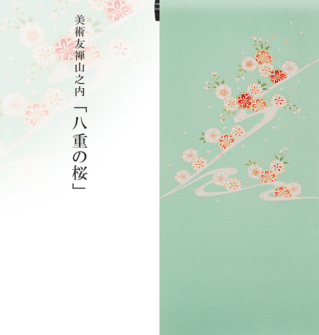 画像1：美術友禅山之内名古屋帯『八重の桜』（本糊糸目工程）伝統的工芸品京友禅